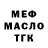 Бутират BDO Mark Dainton