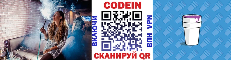 Codein напиток Lean (лин)  даркнет сайт  Крым 