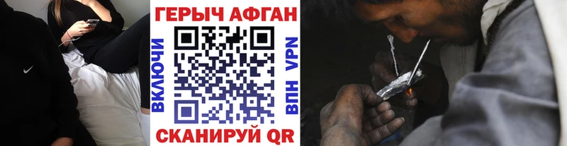 Героин хмурый Крым