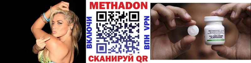mega вход  Крым  Метадон мёд  где продают наркотики 